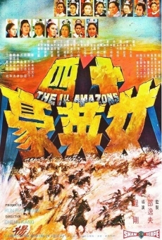 Shi si nu ying hao (1972)