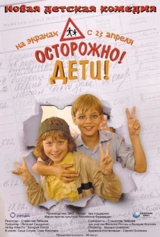 Ostorozhno, deti! (2008)