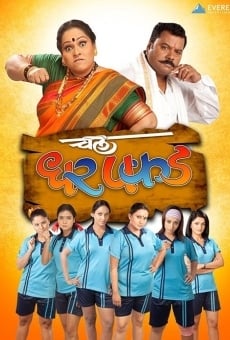 Chal Dhar Pakad online streaming