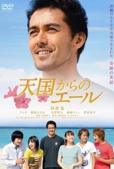 Tengoku kara no êru (2011)
