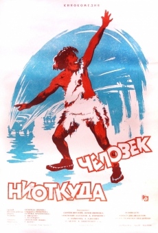 Chelovek niotkuda (1961)