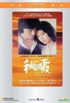 Qiu Xia (1976)
