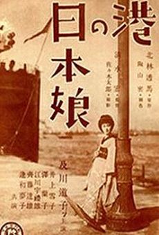 Minato no nihon musume (1933)