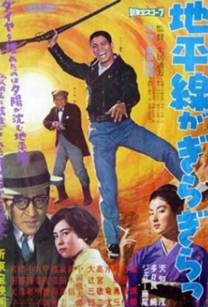 Chiheisen ga giragira (1961)