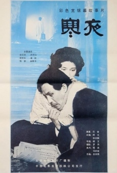 Han Ye (1985)