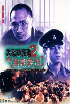 Película: Chinese Midnight Express II