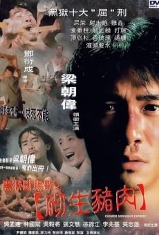 Hak yuk duen cheung goh: Chai sang jue yuk (1997)