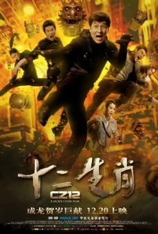 Shi Er Sheng Xiao stream online deutsch