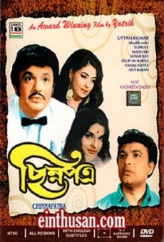 Chinna Patra (1972)