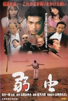 Chinpira (2000)