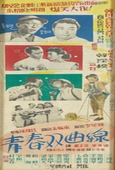 Chongchun ssanggogseon (1956)