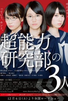 Chônôryoku kenkyûbu no 3 nin online streaming