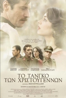 To tango ton Hristougennon (2011)