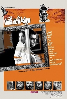 Película: Cinema Shahre Gheseh