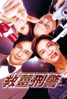 Gau geung ying ging (2000)