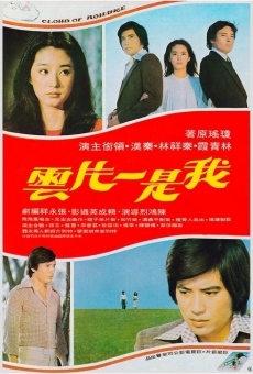Wo shi yi pian yun (1977)