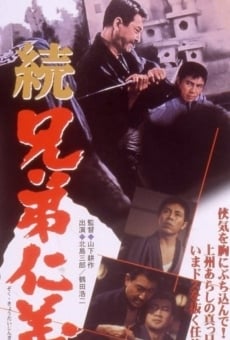 Zoku kyôdai jingi (1966)