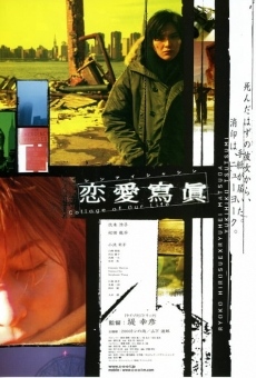 Renai shashin (2003)