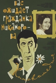 Vas ozhidayet grazhdanka Nikanorova (1979)