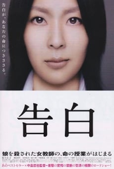 Kokuhaku (Confessions) (2010)