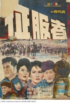 Jeongbokja (1963)