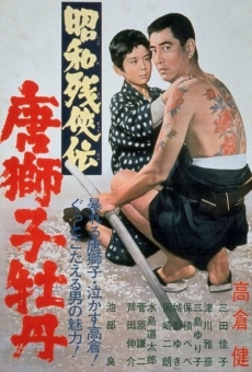Shôwa zankyô-den: Karajishi botan (1966)