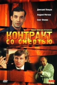 Kontrakt so smertyu (1998)