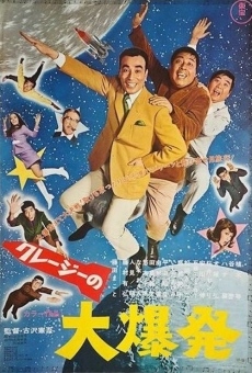 Dai bakuhatsu (1969)