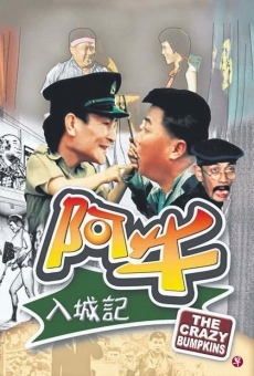 Ah Niu ru cheng ji (1974)