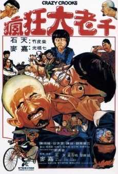 Feng kuang da lao qian (1980)