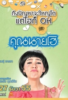 Khun Nai Ho online streaming