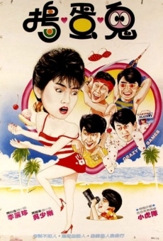 Feng kuang you xi (1985)
