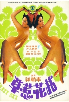 Nian hua re cao (1976)