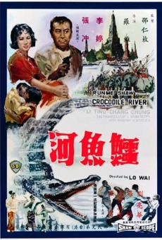 E yu he (1965)