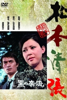 Kuro no honryu (1972)