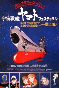 Película: Crucero Espacial Yamato