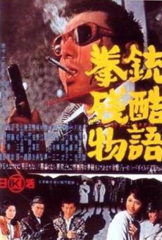 Kenju zankoku monogatari (1964)