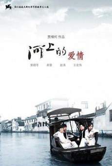 Heshang aiqing online streaming
