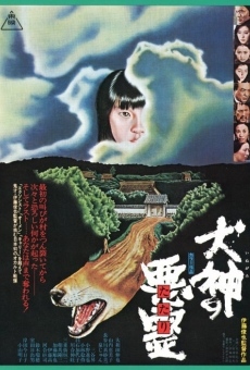 Inugami no tatari (1977)