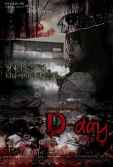 D-day - Eoneunnal kabjagi cheotbeonjjae iyagi (Roommates: 4 Horror Tales) (2006)