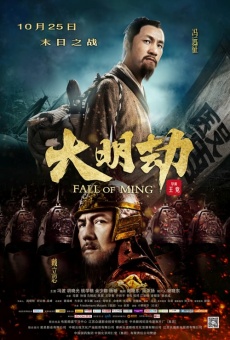 Película: Caída de Ming