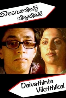 Película: Daivathinte Vikrithikal