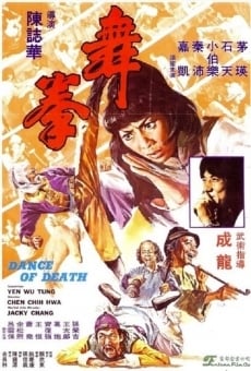 Wu quan (1979)