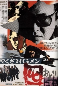 Yakuza tai G-men (1973)