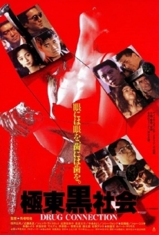 Kyokutô kuroshakai (1993)