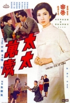 Tai tai wan sui (1968)