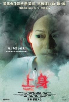 Shuang shen (2015)