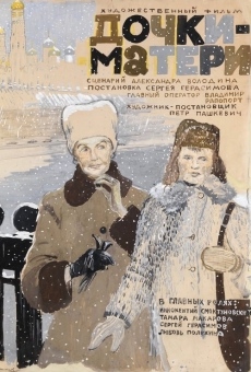 Dochki-materi (1975)