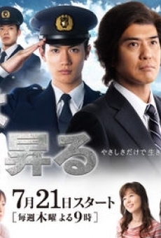 Hi wa mata noboru online streaming