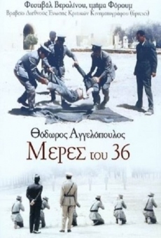 Meres tou '36 (1972)